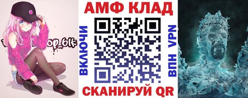 АМФ VHQ  Купить где  Бузулук 