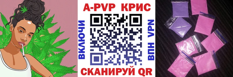 Купить закладки  Бузулук  A PVP СК КРИС 