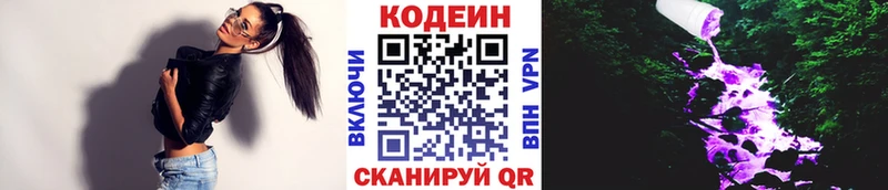 Codein напиток Lean (лин)  Купить закладки  Бузулук 