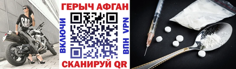 ГЕРОИН белый Купить где Бузулук