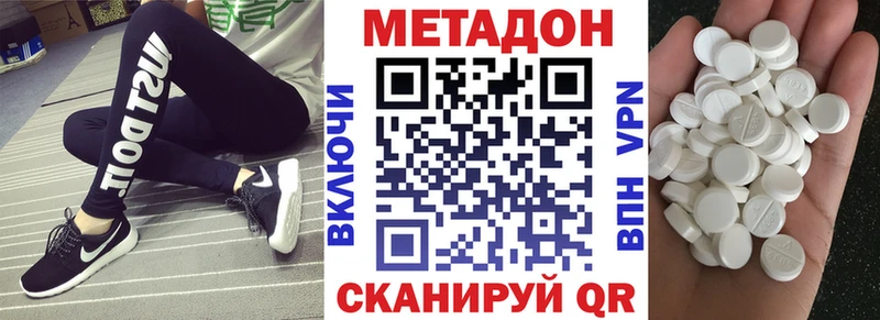 Купить где  Бузулук  МЕТАДОН VHQ 