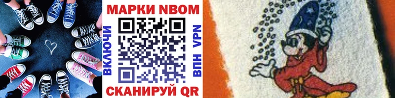 Купить где  Бузулук  Марки NBOMe 1500мкг 